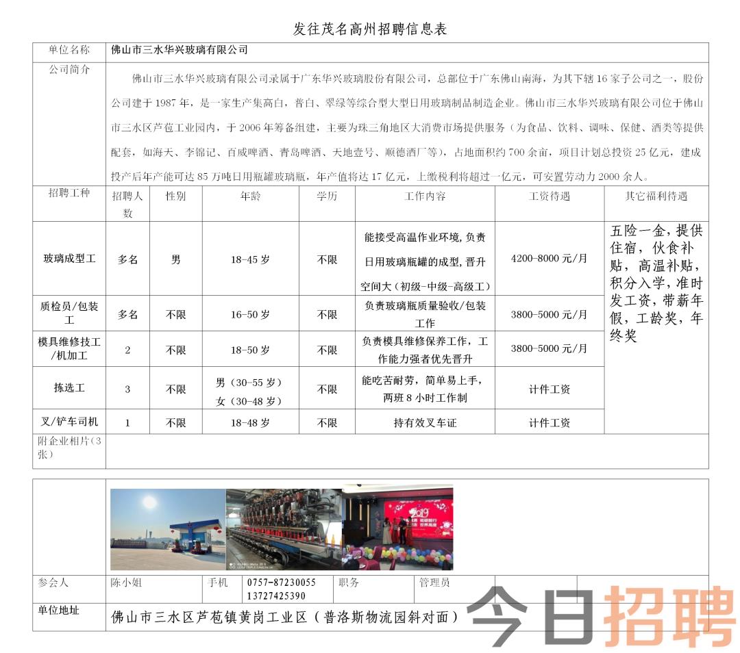 李石开发区最新招工,李石开发区最新招工动态