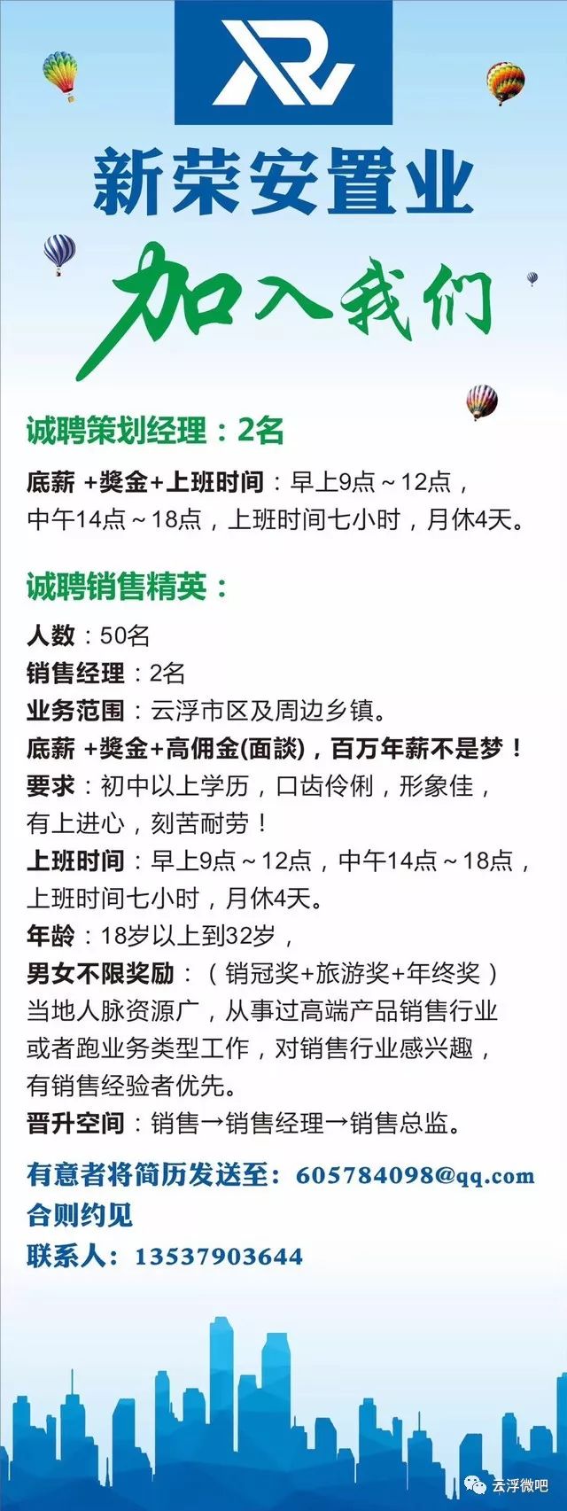 郁南e家最新招聘请人,郁南e家最新招聘启事