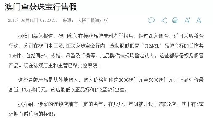 新澳门鞋一肖一码9995,警惕新澳门鞋一肖一码9995——揭开犯罪行为的真相