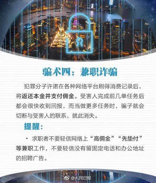 新澳门资料免费精准,警惕虚假信息陷阱，关于新澳门资料免费精准的真相探讨