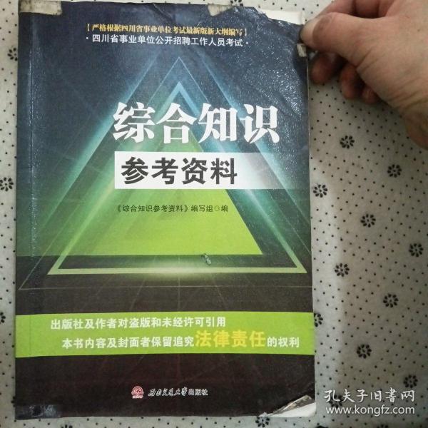 正版资料综合资料,正版资料与综合资料的深度探讨