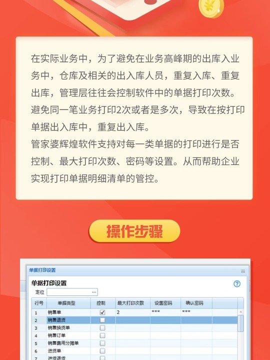 7777788888精准管家婆免费,揭秘全新精准管家婆软件，免费体验，一站式管理你的数字世界 7777788888背后的秘密