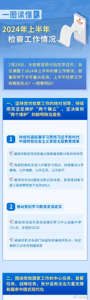 2024新奥正版资料免费提拱,2024新奥正版资料免费提拱，助力你的成功之路