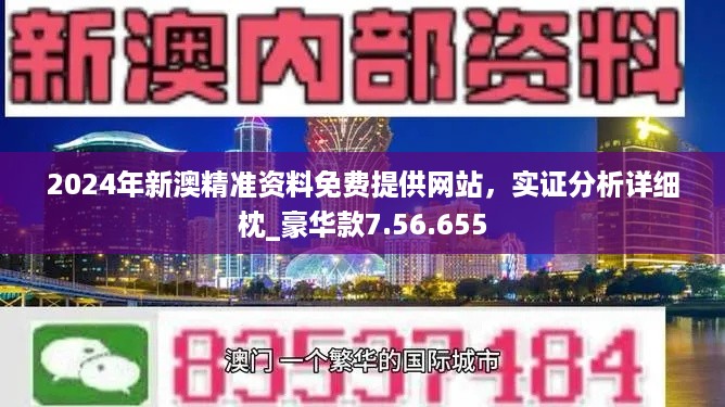 新澳4958免费资料,关于新澳4958免费资料的探讨与警示——一个关于违法犯罪问题的探讨