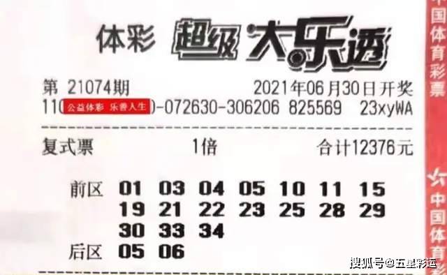 新澳2024今晚开奖结果,新澳2024今晚开奖结果揭晓，一场期待与激情的碰撞