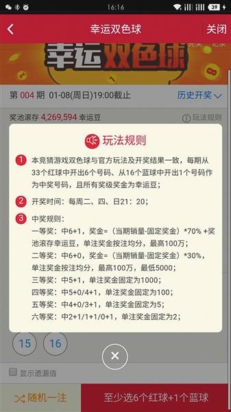 2024澳门天天六开彩查询,警惕网络赌博风险，切勿参与非法彩票查询活动——以澳门天天六开彩查询为例