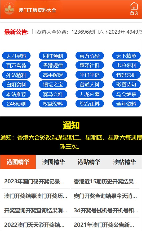 澳门三肖三码精准100%公司认证,澳门三肖三码精准100%公司认证——揭示背后的违法犯罪问题