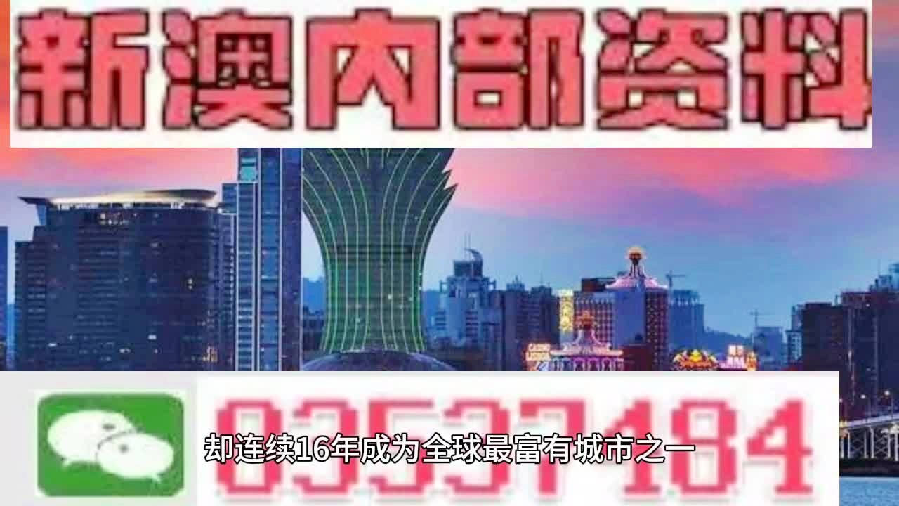 2024年新澳门王中王免费,关于2024年新澳门王中王免费的真相揭露与警示