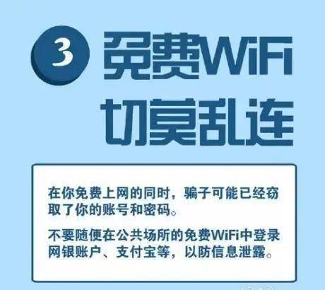 新奥门特免费资料大全,警惕网络陷阱，关于新澳门特免费资料大全的真相揭示