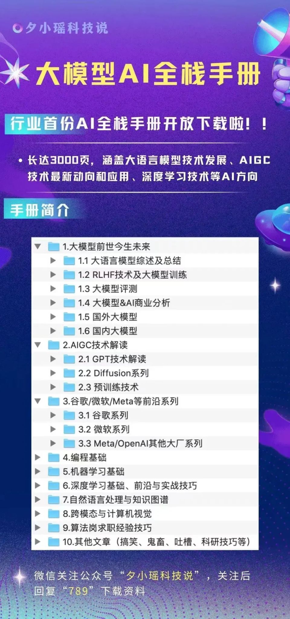 新澳天天开奖资料大全最新54期129期,警惕新澳天天开奖资料大全——揭露潜在风险与违法犯罪问题