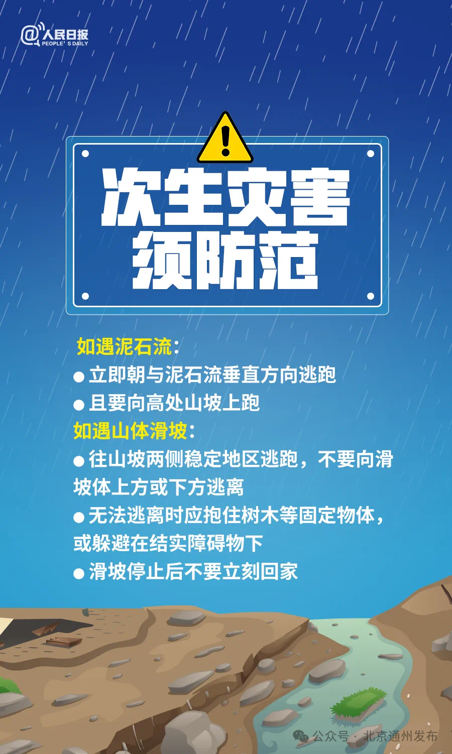 新澳门今晚必开一肖一特,警惕网络赌博，远离新澳门今晚必开一肖一特的虚假诱惑