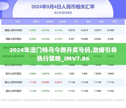 2024澳门特马查询,关于澳门特马查询的文章