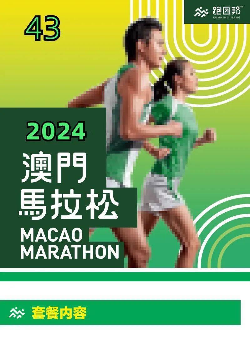 马会传真资料2024新澳门,马会传真资料2024新澳门——探索未来马术运动与澳门的新机遇