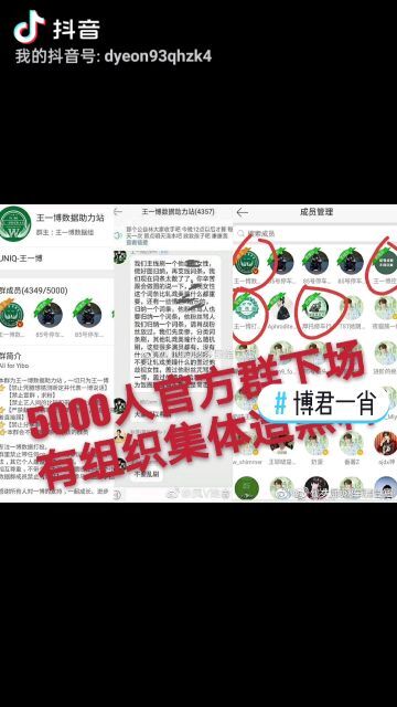 珍禽异兽 第8页