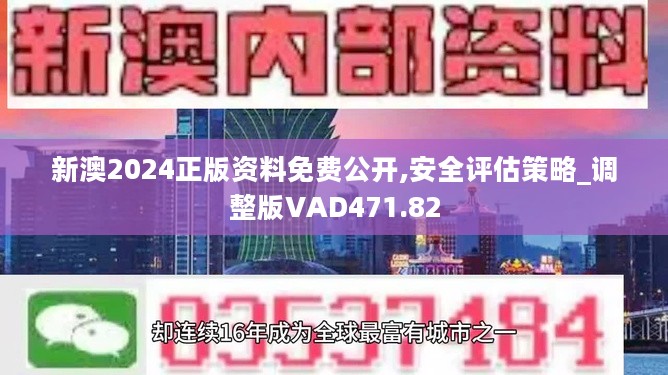 2024新奥资料免费精准109,揭秘2024新奥资料，免费获取精准信息的途径与策略（关键词，新奥资料、免费、精准、109）