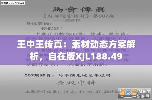 7777788888王中王传真,揭秘数字背后的真相，王中王与数字7777788888的传奇故事与犯罪警示