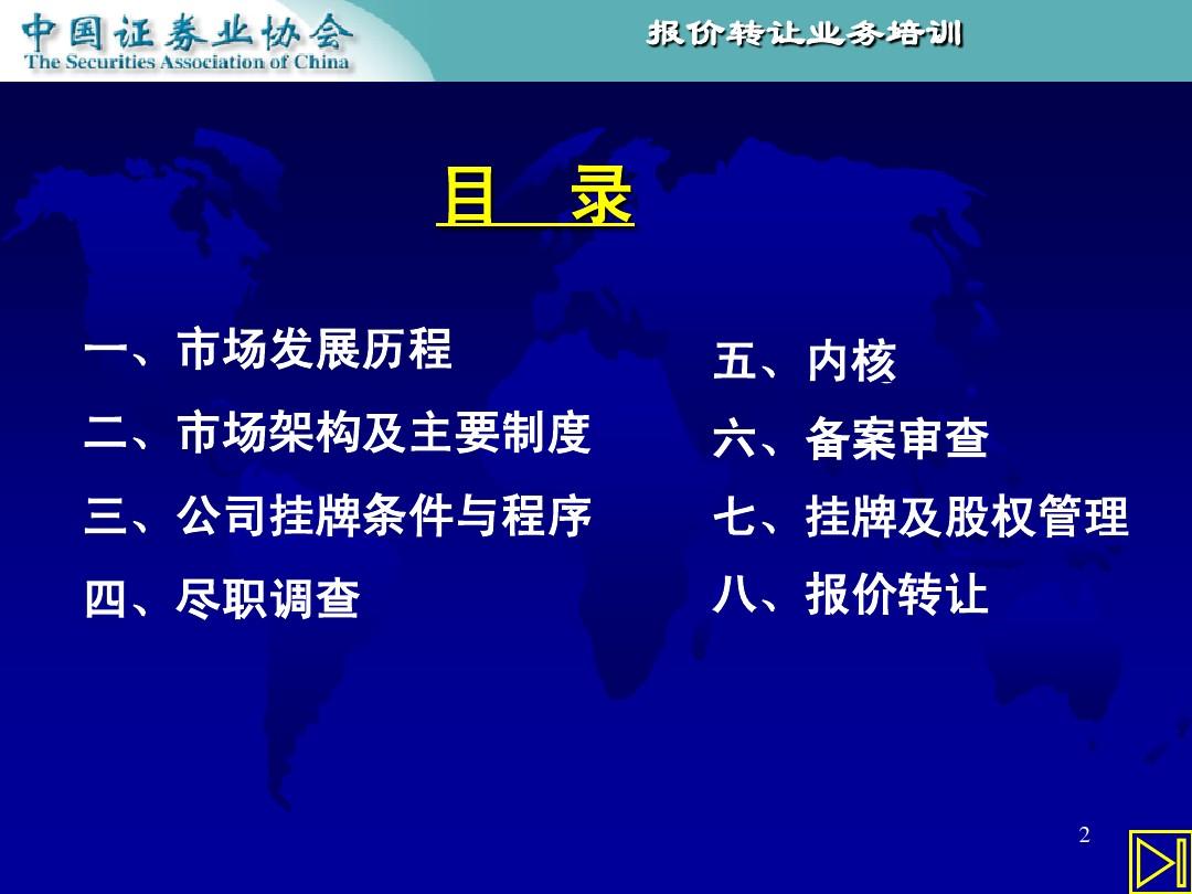 正版挂牌资料全篇100%,正版挂牌资料全篇100%的保障与重要性