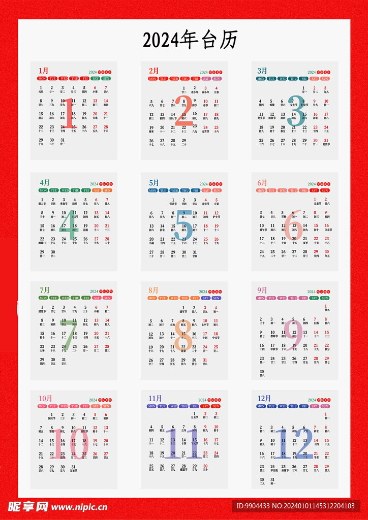 2024正版资料大全好彩网,探索正版资料宝库，2024正版资料大全好彩网