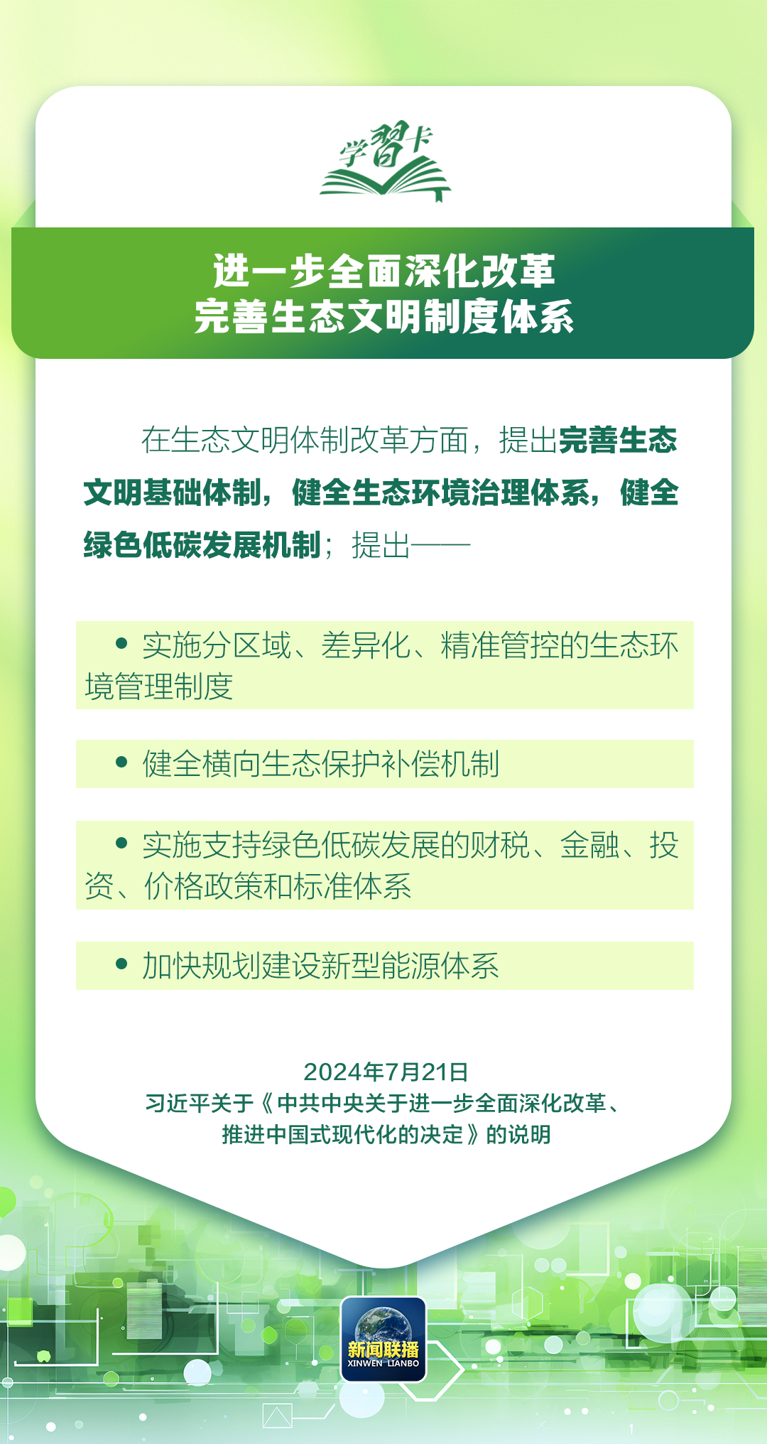 新澳门资料大全正版资料2024,关于新澳门资料大全正版资料与违法犯罪问题的探讨