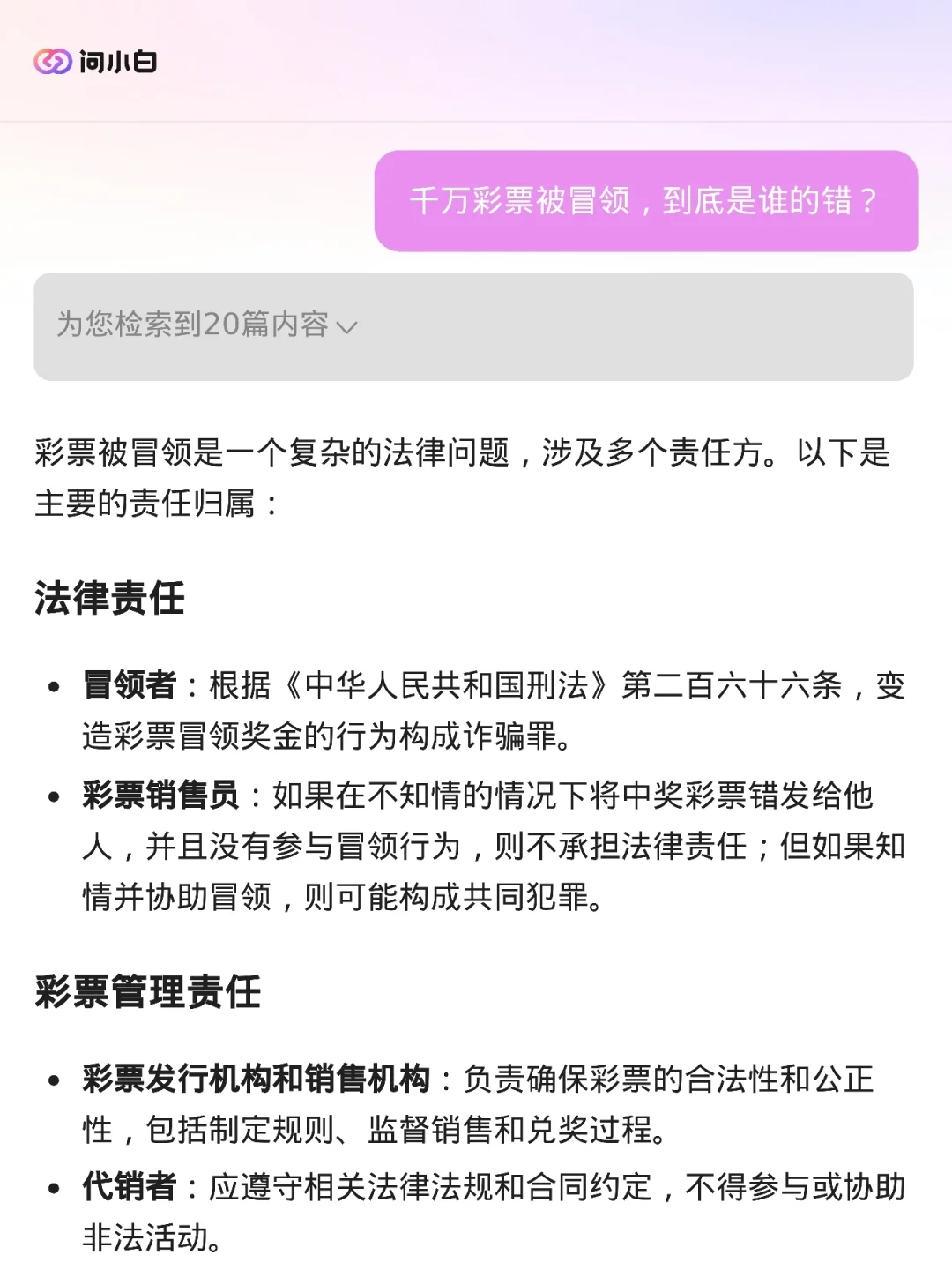 揭秘一肖一码100精准,揭秘一肖一码，关于精准预测的真相探讨（切勿涉及违法犯罪行为）