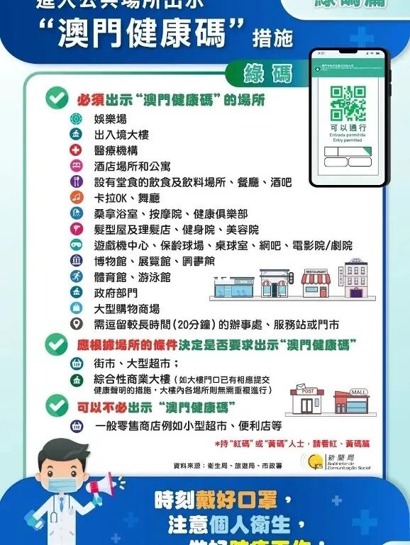 澳门码的全部免费的资料,澳门码的全部免费资料，警惕犯罪风险，切勿触碰法律红线