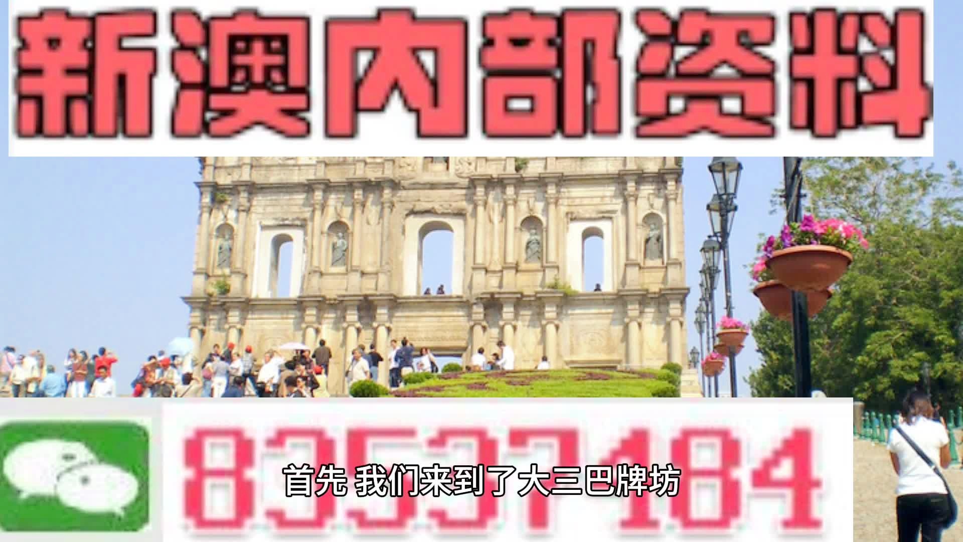 2024澳门精准正版图库,探索澳门正版图库的魅力，迎接2024澳门精准正版图库展望