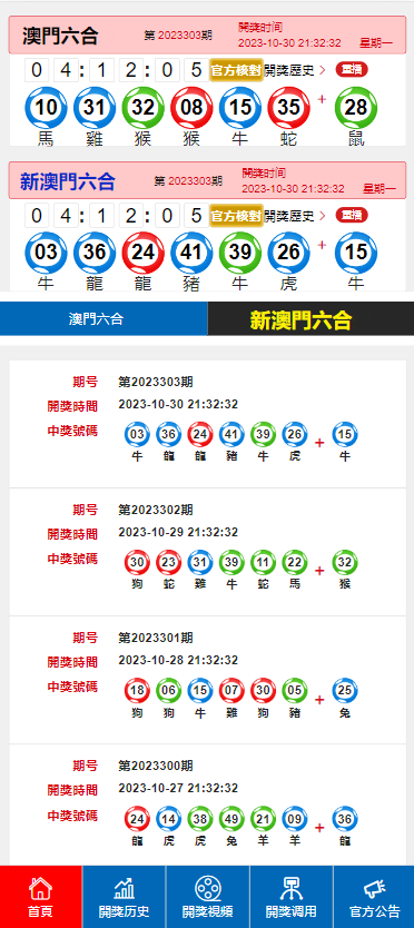 澳门开奖结果+开奖记录表210,澳门开奖结果与开奖记录表（2023年XX月XX日）