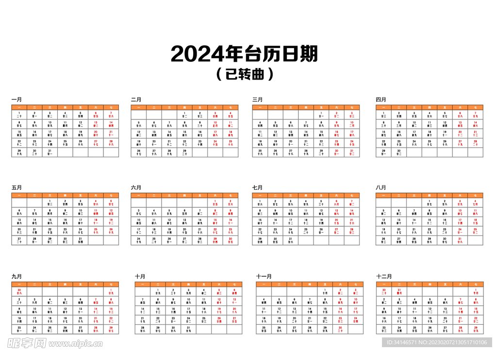 2024年正版资料免费大全一肖须眉不让,2024年正版资料免费大全，须眉不让的时代来临