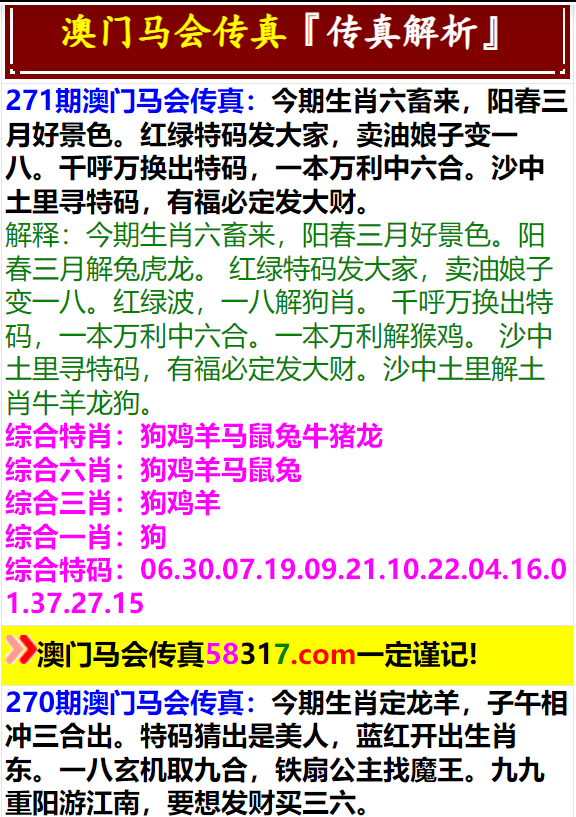 澳门马会传真(内部资料)新手攻略,澳门马会传真（内部资料）新手攻略