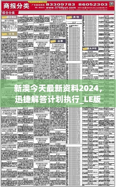 2024新澳资料免费精准资料,探索新澳，精准资料获取与免费共享的未来展望（2024年视角）