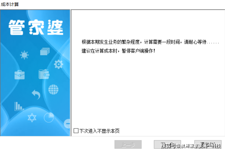 管家婆精准一肖一码100%,揭秘管家婆精准一肖一码，真相背后的故事与探索