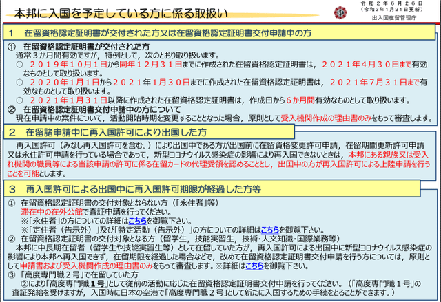 2025年1月7日 第6页