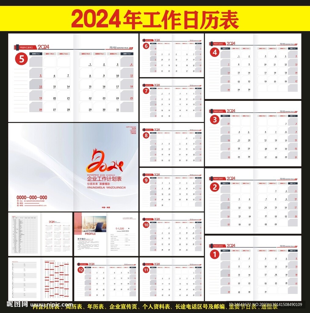 2024,全年资料兔费大全,迎接2024年，全年资料兔费大全