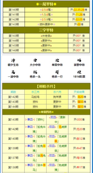 2025年1月10日 第47页