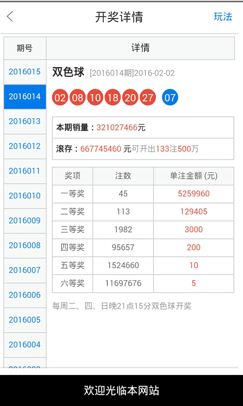 白小姐正版四肖八码,白小姐正版四肖八码，揭秘彩票背后的秘密