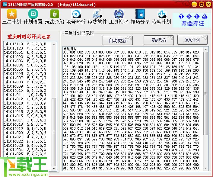 2025年1月13日 第4页