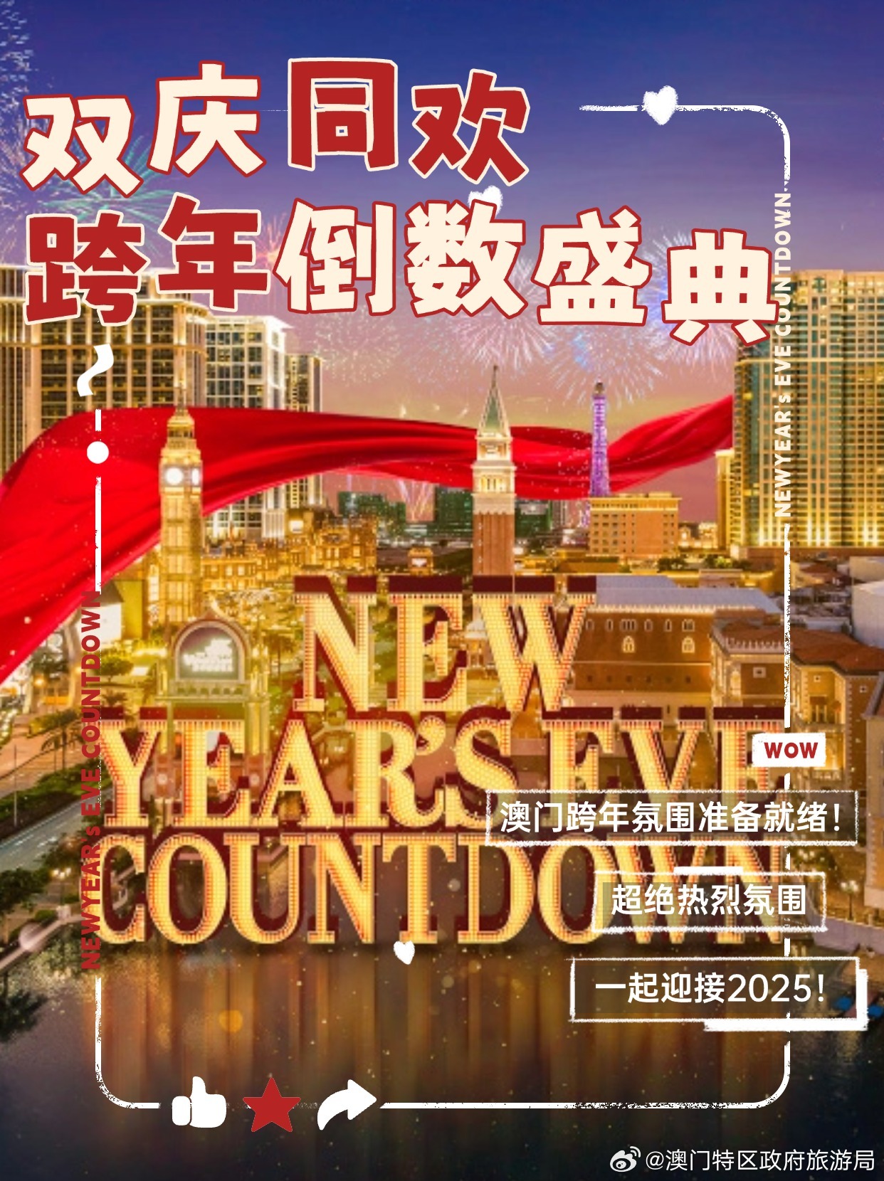 2024年澳门特马今晚,澳门特马今晚的开奖盛宴，2024年的期待与梦想