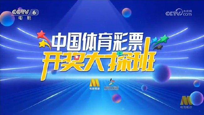 2024澳门特马今晚开奖53期,澳门特马今晚开奖，探索彩票背后的故事与期待