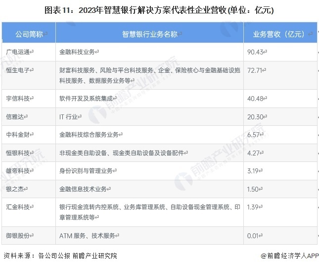 一码一肖一特一中2024,一码一肖一特一中与未来的预测，走向2024年的独特视角