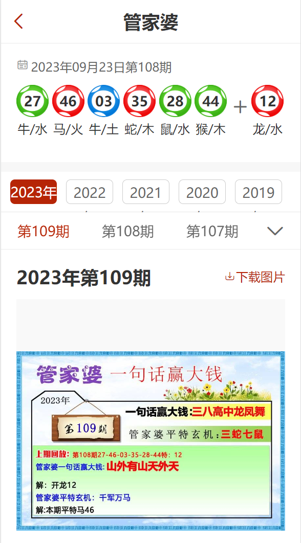 管家婆资料精准大全2023,管家婆资料精准大全2023，揭秘高效管理与数据秘籍