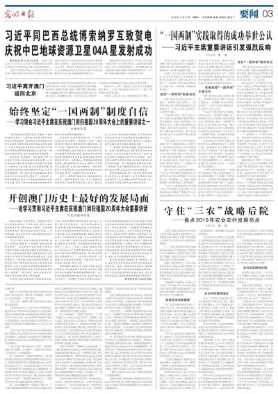 2024年澳门历史记录,澳门历史记录之探索，走向未来的脚步与记忆（2024年回顾）