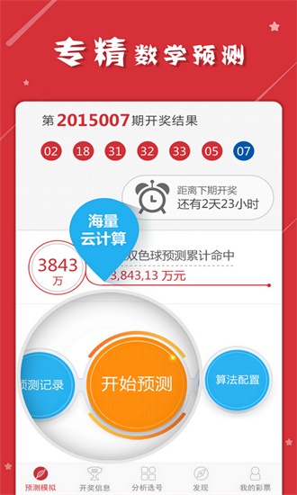 2023新澳门免费开奖记录,探索2023新澳门免费开奖记录，数据与策略的双重解读