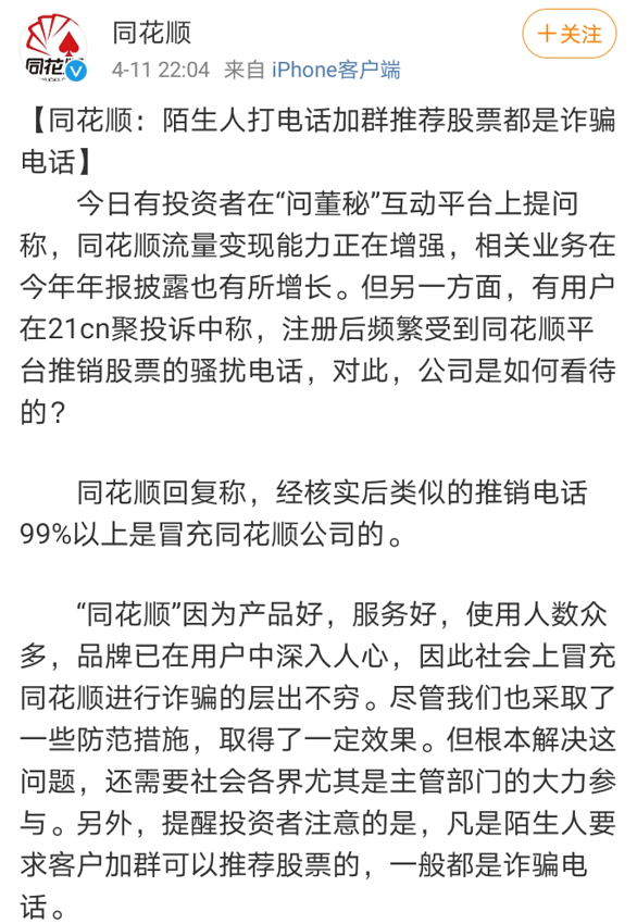 新澳门三码中特,警惕新澳门三码中特的违法犯罪风险