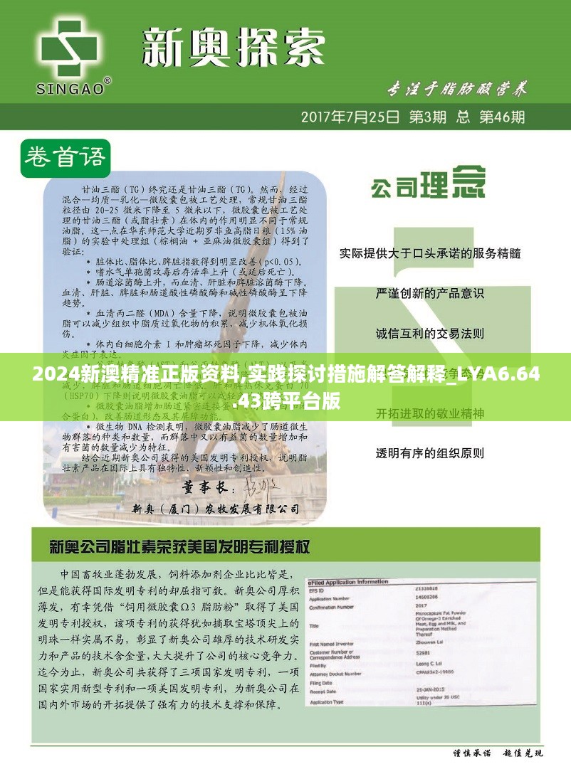 2025新澳正版免费资料,探索与发现，关于新澳正版资料的深度解读与免费获取途径（适用于2025年及以后）