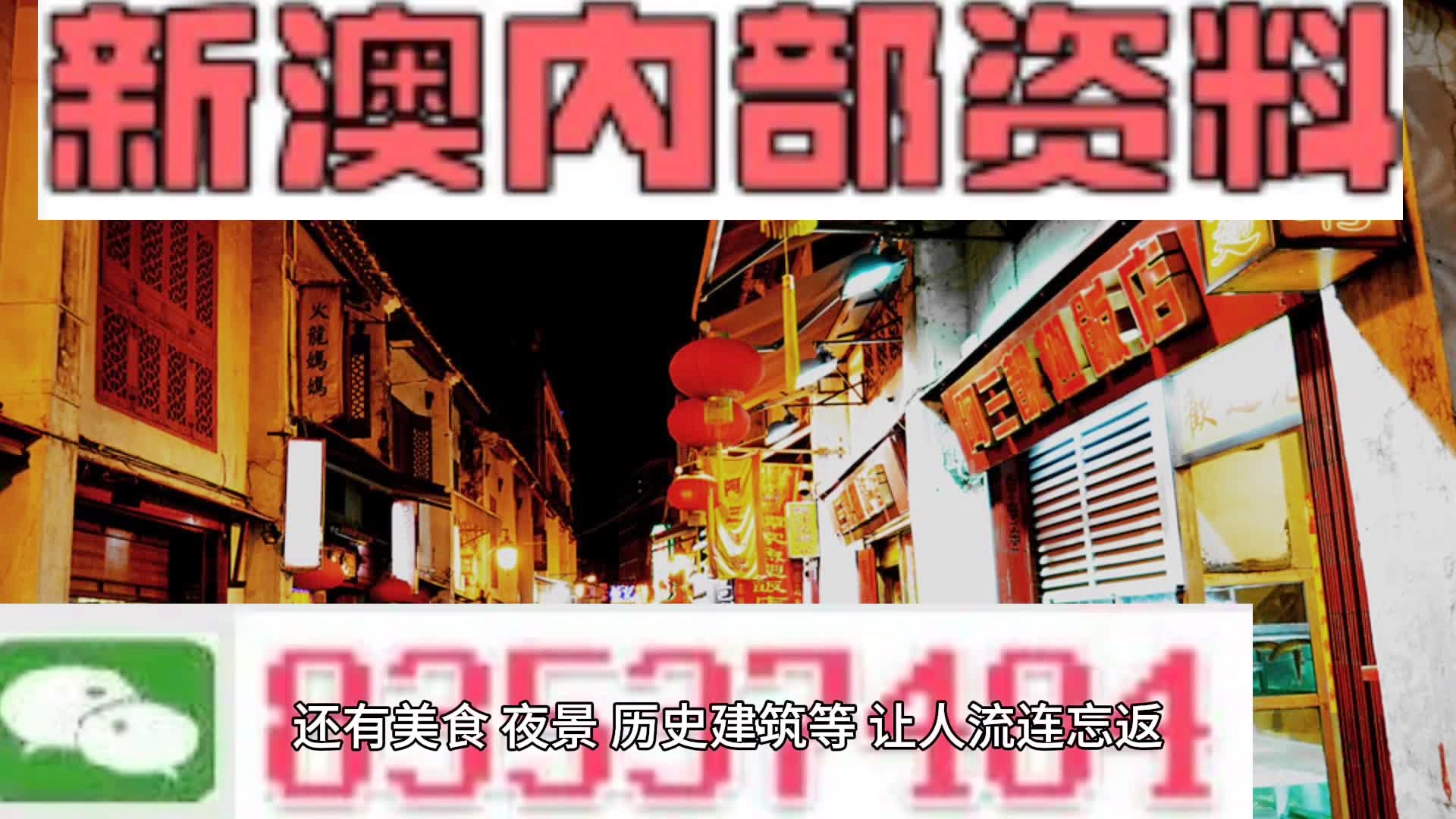 2025新澳资料免费精准051,关于新澳资料免费精准分享的探索之旅（2025新视角）