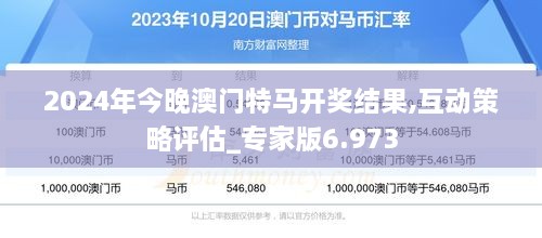 2025澳门正版今晚开特马,澳门正版今晚开特马，探索与期待