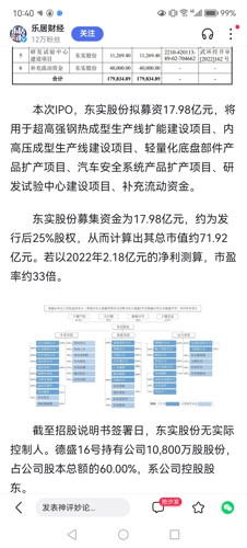 奇瑞汽车借壳天汽模,奇瑞汽车借壳天汽模，一场策略重塑与产业革新的深度联动