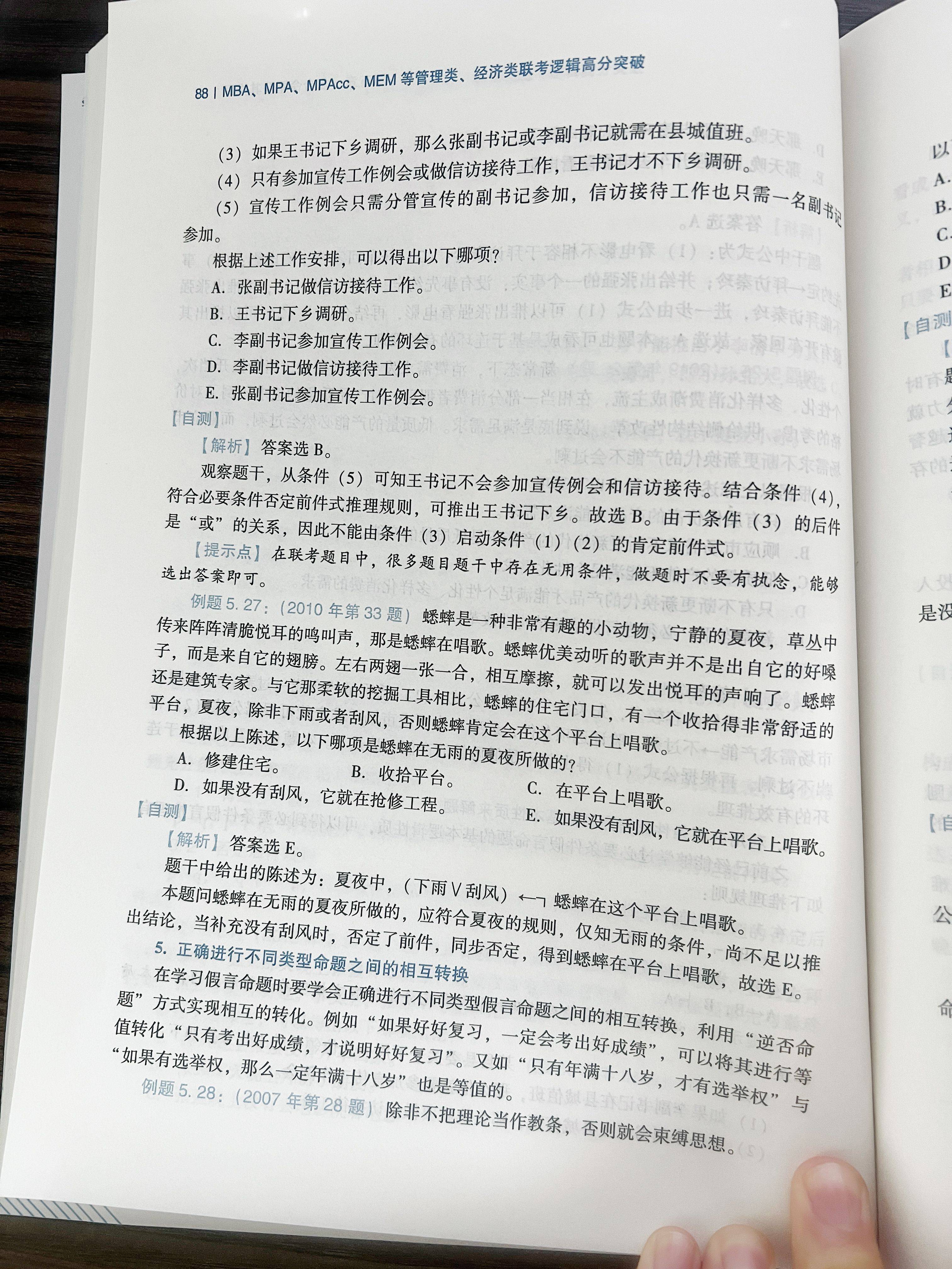 正版资料综合资料,正版资料与综合资料的深度探讨