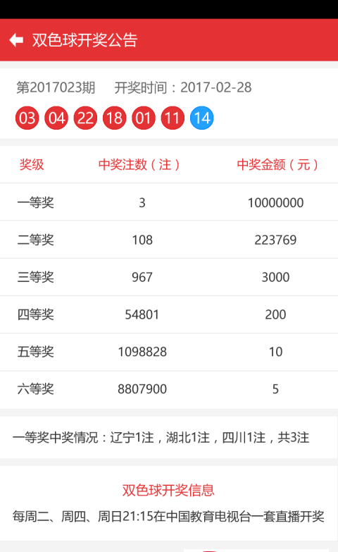 236767澳门今晚开什么号码,澳门今晚彩票号码预测，探索数字背后的奥秘（236767）与彩票的无限可能