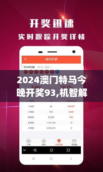 2025新澳门今晚开特马直播,探索未来之门，澳门特马直播在2025的新篇章